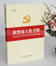 圖書該如何排版？