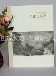 什么是精裝書？