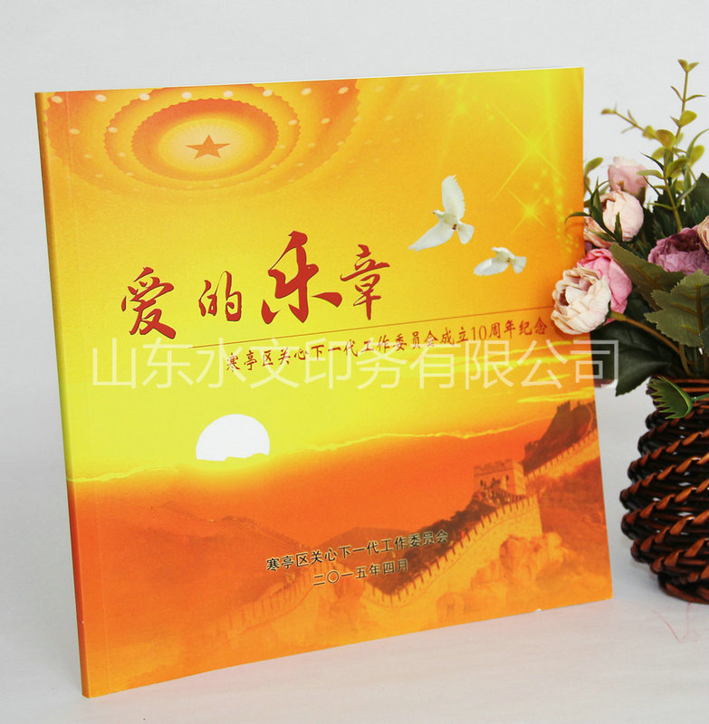 要怎樣在畫冊印刷中排版頁碼？