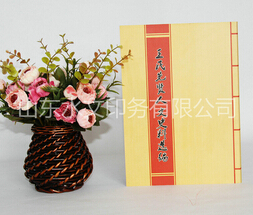 族譜印刷對(duì)紙張有什么要求？