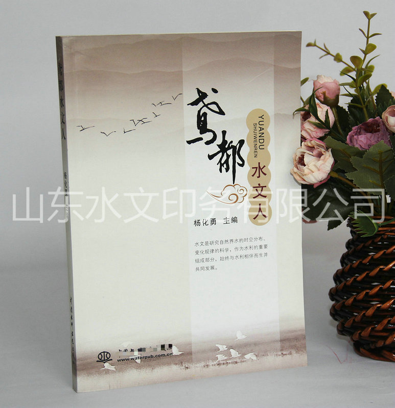 圖書印刷裝訂