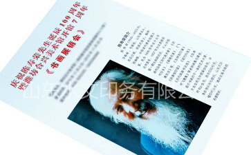 折頁印刷