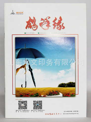 期刊印刷的發(fā)展現(xiàn)狀！