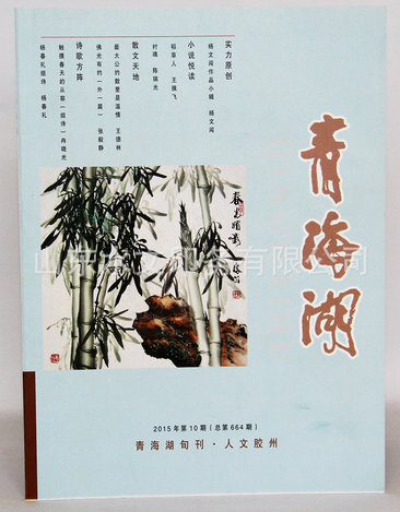 文學(xué)雜志印刷，您了解多少？