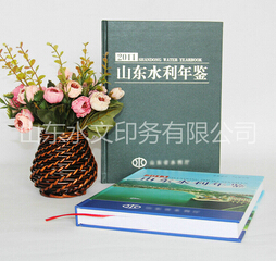 年鑒印刷 就選山東水文印務(wù)！