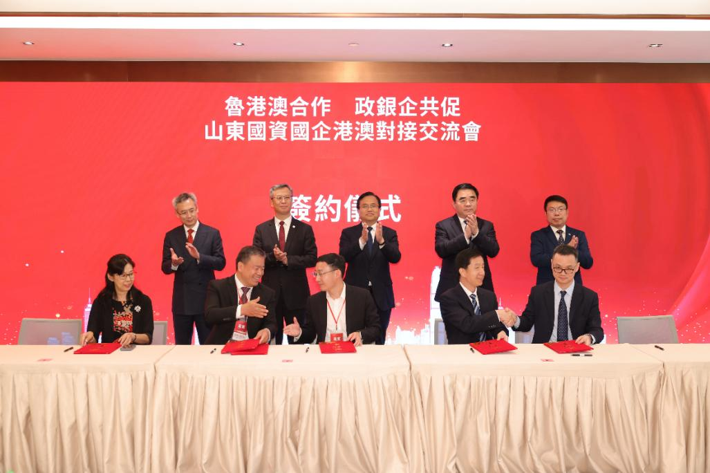水發(fā)集團參加“魯港澳合作 政銀企共促”山東國資國企港澳對接交流會并簽約2個項目