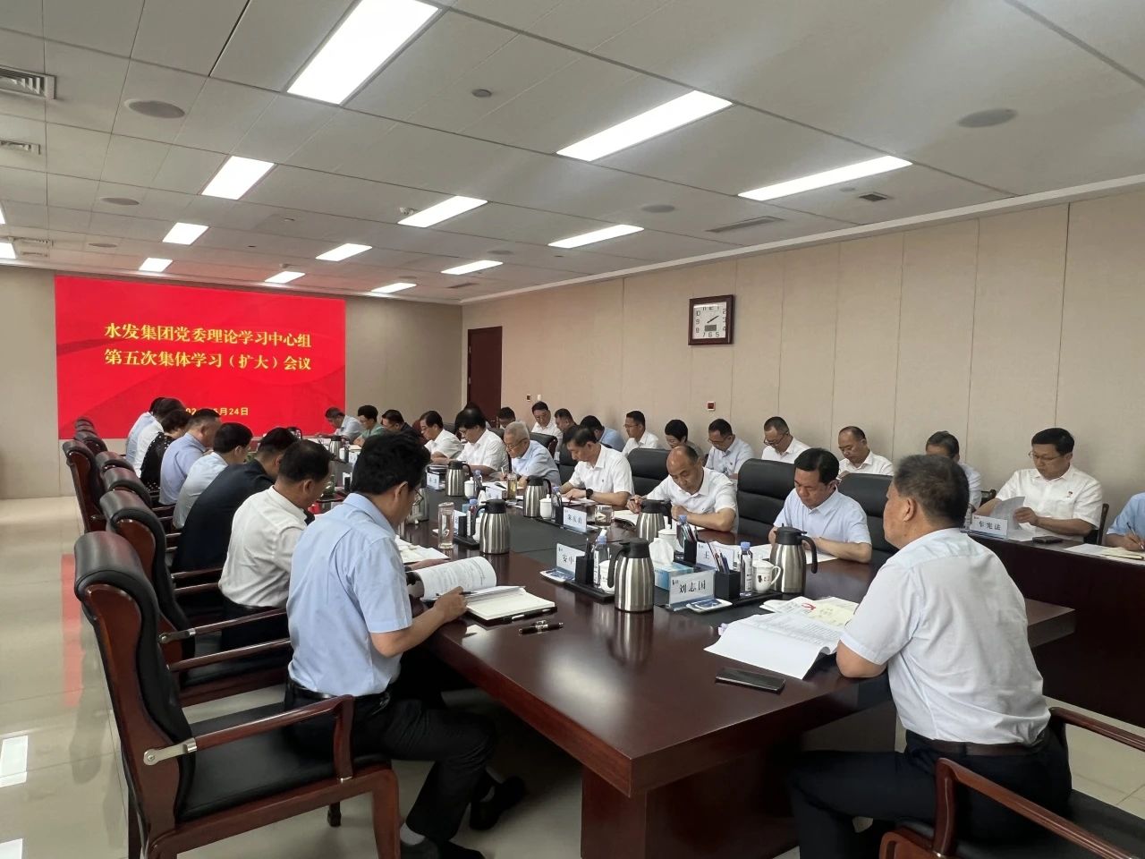 水發(fā)集團開展黨委理論學(xué)習(xí)中心組 (擴大)學(xué)習(xí)研討