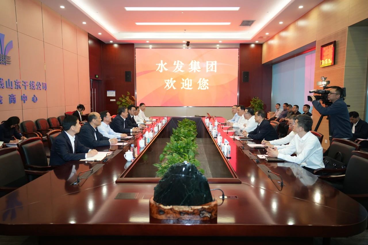 泰安市委書記、市人大常委會(huì)主任楊洪濤一行到訪水發(fā)集團(tuán)